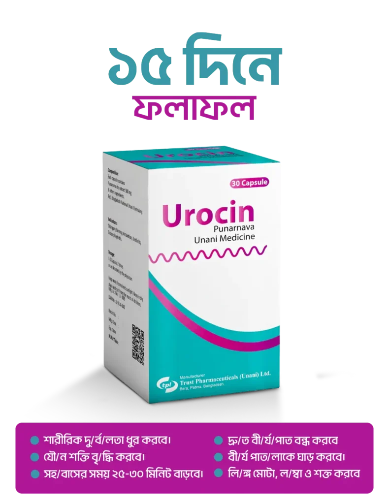 Urocin-Landing-Page-Design-Part-2-790x1024-1.webp